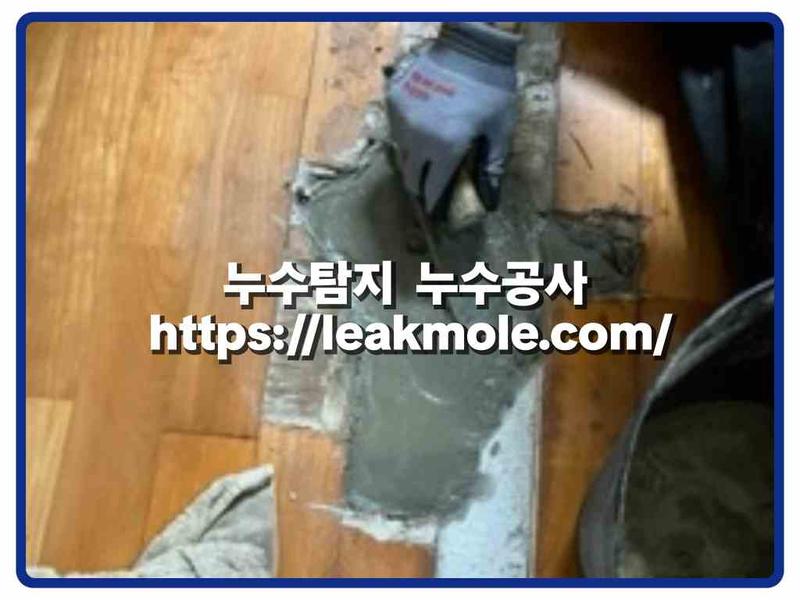 누수탐지 현장 작업 사진 7