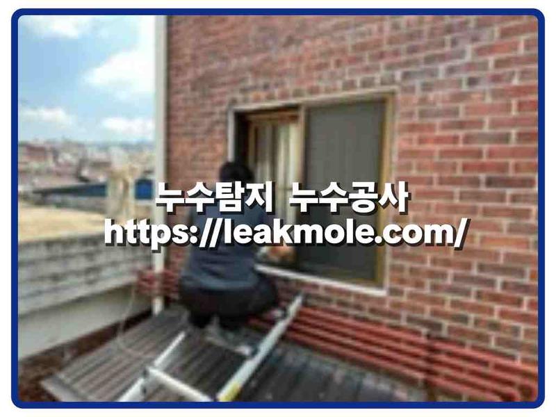 누수탐지 현장 작업 사진 8