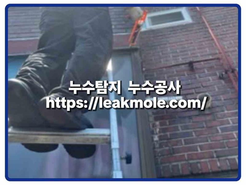 누수탐지 현장 작업 사진 9