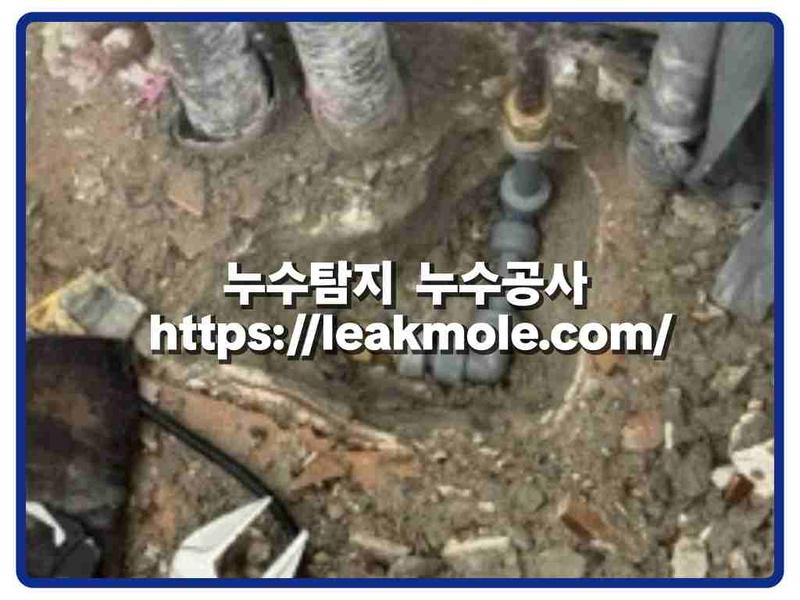 누수탐지 현장 작업 사진 11